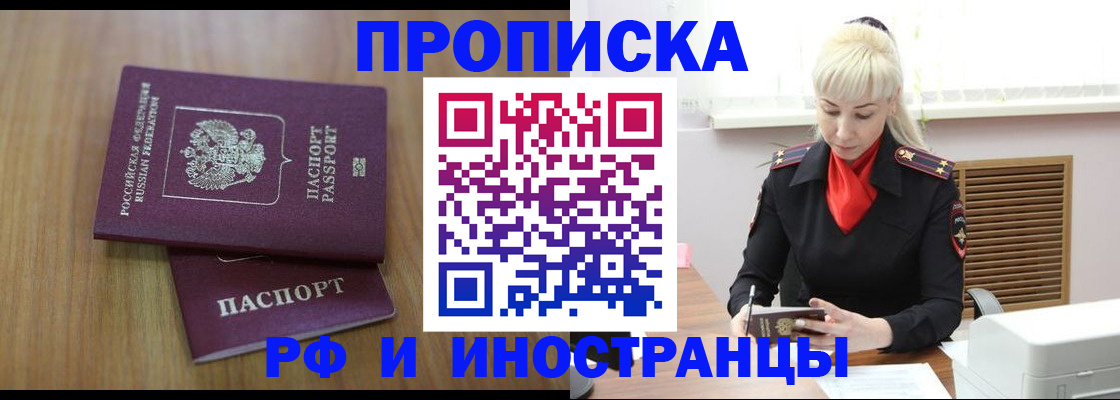 миграционный учет в Кеми