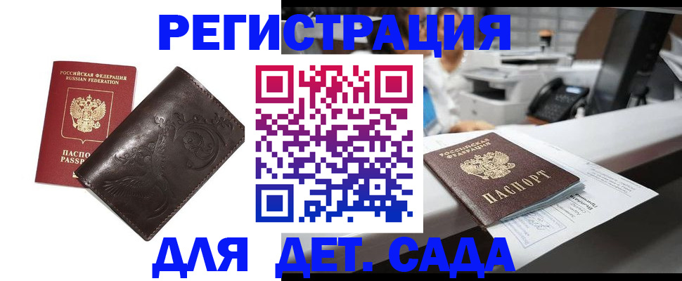 временная регистрация купить в Кеми